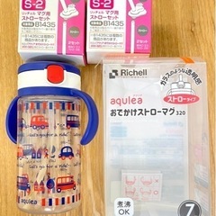 リッチェル★ストローマグ★ストロー＆飲み口替え３セット付き