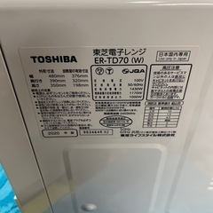 簡易清掃・通電確認済】オーブンレンジ TOSHIBA/東芝 ER-TD70 2020年製