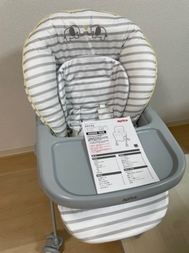 Aprica ハイローベッド\u0026チェア ユラリズム
