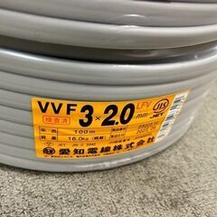 未使用品 愛知電線 VVFケーブル 3×2.0mm 100m ×2巻まとめ