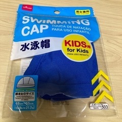 水泳帽子(子供用) 【お話中】