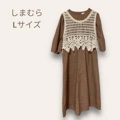 しまむら ワンピースセット Lサイズ 美品