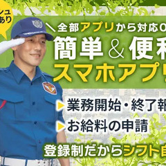 《花火大会・夏祭りなど夏の思い出に》イベント警備STAFF！夏を楽しんで稼げる♪友達と一緒OK シンテイ警備株式会社 埼玉支社[A3218000103] 北本 - 軽作業