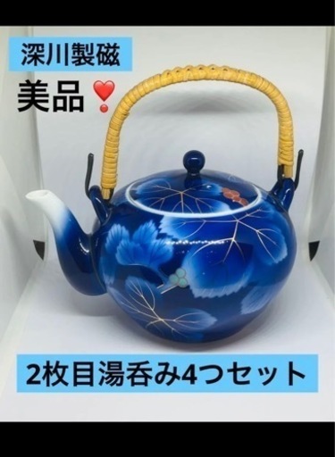 官庁御用達　深川製磁！