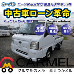 ☆ご成約☆ 安心の1年保証　距離無制限！中古車販売 カーメル　小...