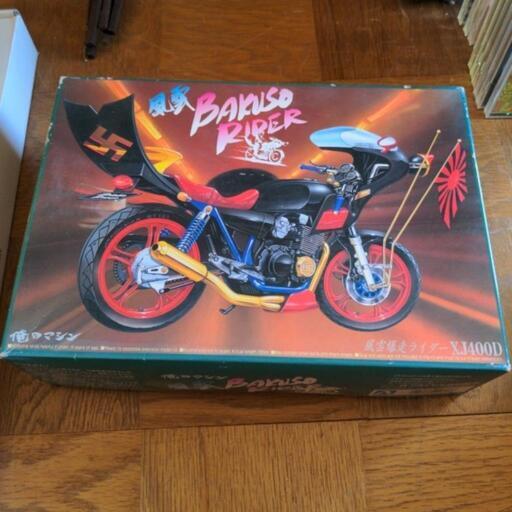アオシマ 1/12スケール 俺のマシンシリーズ  風雲爆走ライダー XJ400D