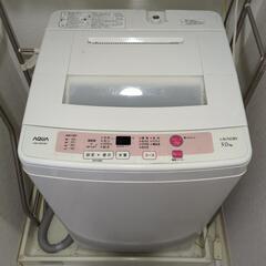 【無料】AQUA洗濯機　AQW-S50C（W）5.0kg