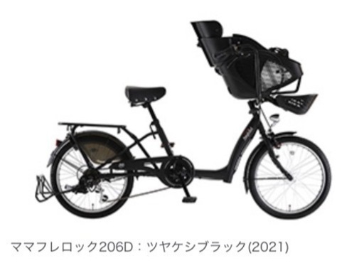 子供乗せ(フロント)付き自転車 6速　ツヤケシブラック