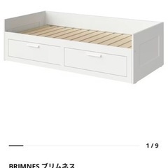 IKEA BRIMNES ブリムネス ベッドフレーム