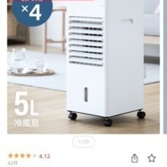 半額スポットクーラー　暑いエアコンのない部屋に　冷風扇、扇風機　...