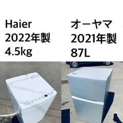 ✨⭐️⭐️送料・設置無料★  高年式✨家電セット 冷蔵庫・洗濯機...