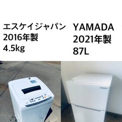 ✨★送料・設置無料★  高年式✨家電セット 冷蔵庫・洗濯機 2点...