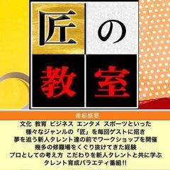 🔥125万人視聴！？TVで公開ワークショップ　出演者オーディション！🔥