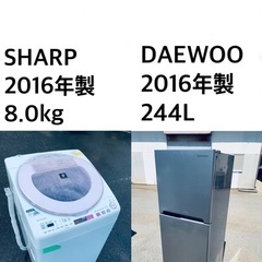 ⭐️送料・設置無料★　大型家電2点セット✨8.0kg◼️冷蔵庫・...