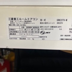期間限定値下げ！3ヶ月保証！！2017年製 三菱重工 ビーバーエアコン 