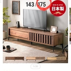 テレビボード　モダンデコ　美品