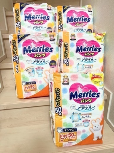 メリーズ　パンツタイプ　ビッグ　XL おむつ