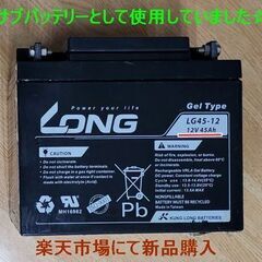 ＜45Ah鉛中古バッテリー＞です！