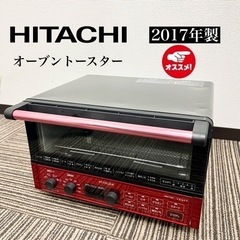 【ネット決済・配送可】激安‼️17年製 HITACHI オーブン...