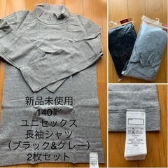 【今週2枚セットで800円】【新品】『ネック長袖シャツ（黒&グレ...