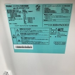 #L-26【ご来店頂ける方限定】Haierの2ドア冷凍冷蔵庫です