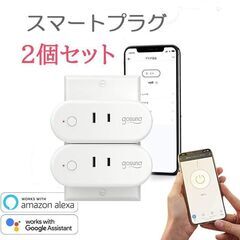 スマートプラグ コンセント2個セット  Wi-Fi 遠隔操作 格...