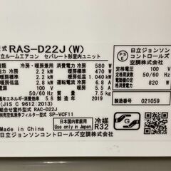 K04446　日立　中古エアコン　主に6畳用　冷房能力　2.2KW ／ 暖房能力　2.2KW