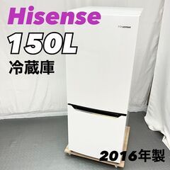Hisense ハイセンス 150L 2ドア 冷蔵庫 HR-D1...