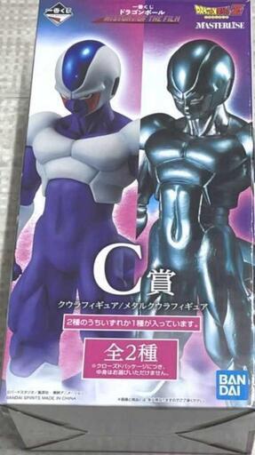 メタルクウラ　中身　未開封品　￥7980　おたからの翔