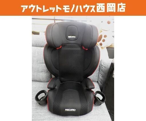 RECARO ジュニアシート ブラック系 レカロ スタート ジェースリー シュヴァルツ 3才～12才頃まで ドリンクホルダー付き 背もたれ取り外し可能 西岡店
