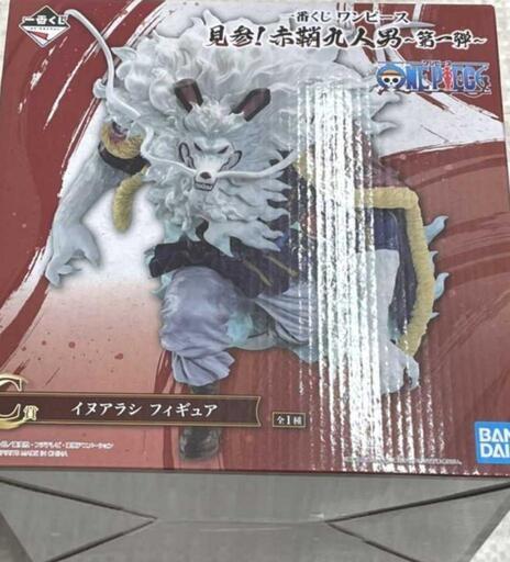 ￥7980　イヌアラシ　未開封品　おたからの翔