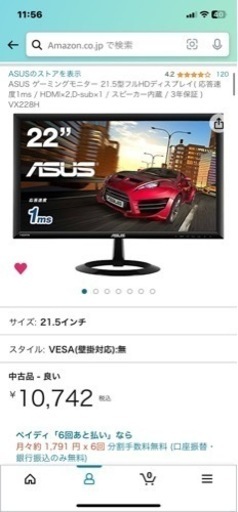 Ps4本体➕モニターセット
