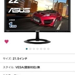 Ps4本体➕モニターセット