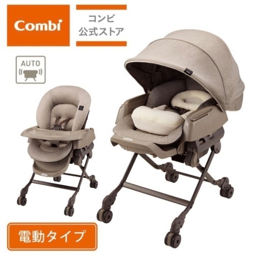 年内値下げ中45000→40000【広島市】コンビ ネムリラ 電動ハイローチェア