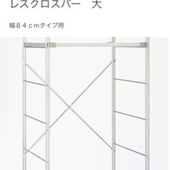 無印良品ステンレスユニットシェルフ　纏めて