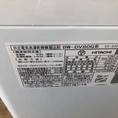 K168☆HITACHI製☆2021年製8㌔4.5㌔洗濯乾燥機☆