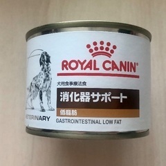 交渉中　ロイヤルカナン　犬用　消化器サポート(低脂肪) 缶　13個