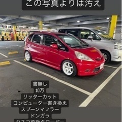 フィット　RS ge8 前期　丸車のみ