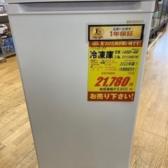 アイリスオーヤマ★2022年製冷凍庫★1年間保証付き