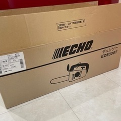 未使用品　エコー　ECHO  やまびこ　エンジン　チェーンソー　ECS300T
