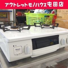 LPガス ガステーブル 2021年製 HOWARO/ホワロ 幅5...