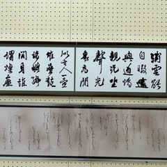 一般の方（大学生を含む）お習字教師の資格取りませんか？ − 大阪府