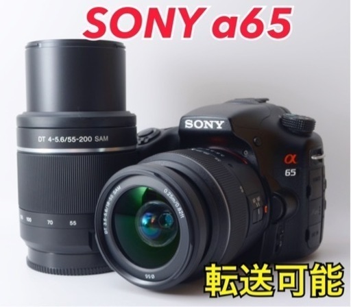 ★SONY α65★S数少●Wズームレンズ●スマホ転送●2430万画素  1ヶ月動作補償あり！ 安心のゆうパック代引き発送！ 送料、代引き手数料無料！