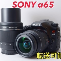 ★SONY α65★S数少●Wズームレンズ●スマホ転送●2430...