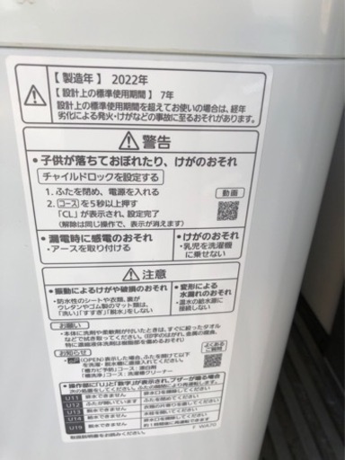 6.0kg 洗濯機 2022年製 NA-F60B15  Panasonic