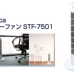 siroca タワーファンSTF-7501