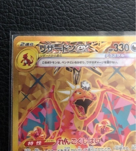 PSA10】リザードンex SAR 黒炎の支配者 PSA10】リザードンex SAR 黒炎の