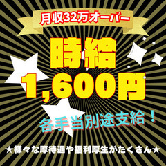 【時給1600円×特典あり×女性多数活躍】月収35万超え！軽量のプラスチック製品の検査スタッフ！広島県広島市安芸区の画像