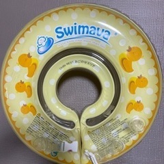 スイマーバ　swimava  ベビー　浮き輪