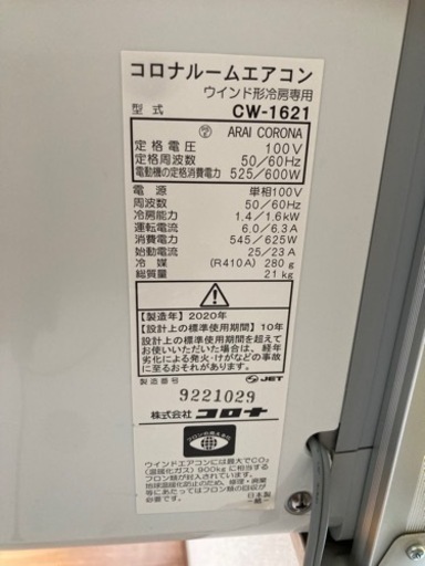 ID:G60322233　コロナ　ルームエアコン２．２ｋ（冷房専用） ID:G60322233 コロナ ルームエアコン2．2k（冷房専用）